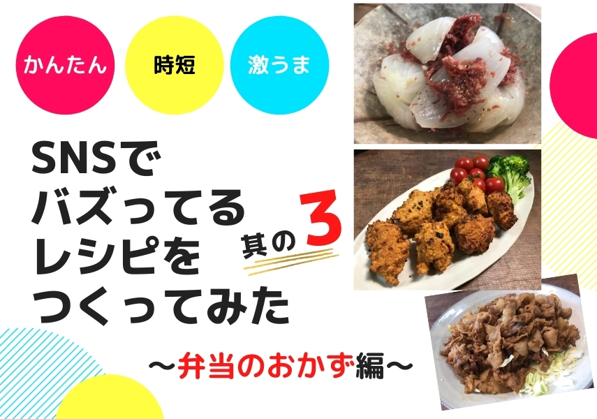 炊飯器レシピ鶏チャーシュー全4品 Snsでバズっているレシピをつくってみた其の３ お弁当のおかず編 モリスギ